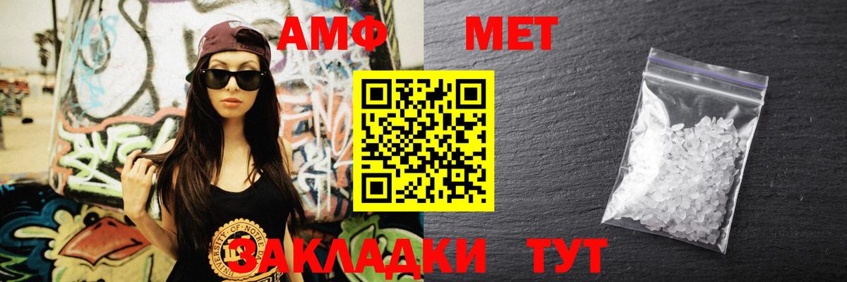 Ишимбай  АМФЕТАМИН Premium  Амфетамин  Вход с VPN  Амфетамин 