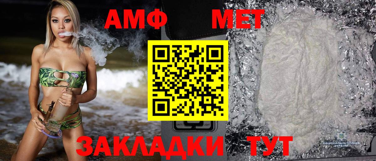 Амфетамин Premium Ишимбай