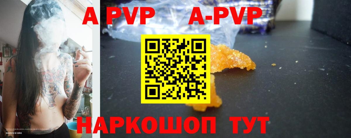 Alpha-PVP  Вход с VPN  А ПВП мука  A-PVP Crystall  Ишимбай  Alfa_PVP VHQ 