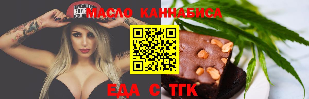 Ишимбай  Печенье с ТГК марихуана  Вход с VPN 