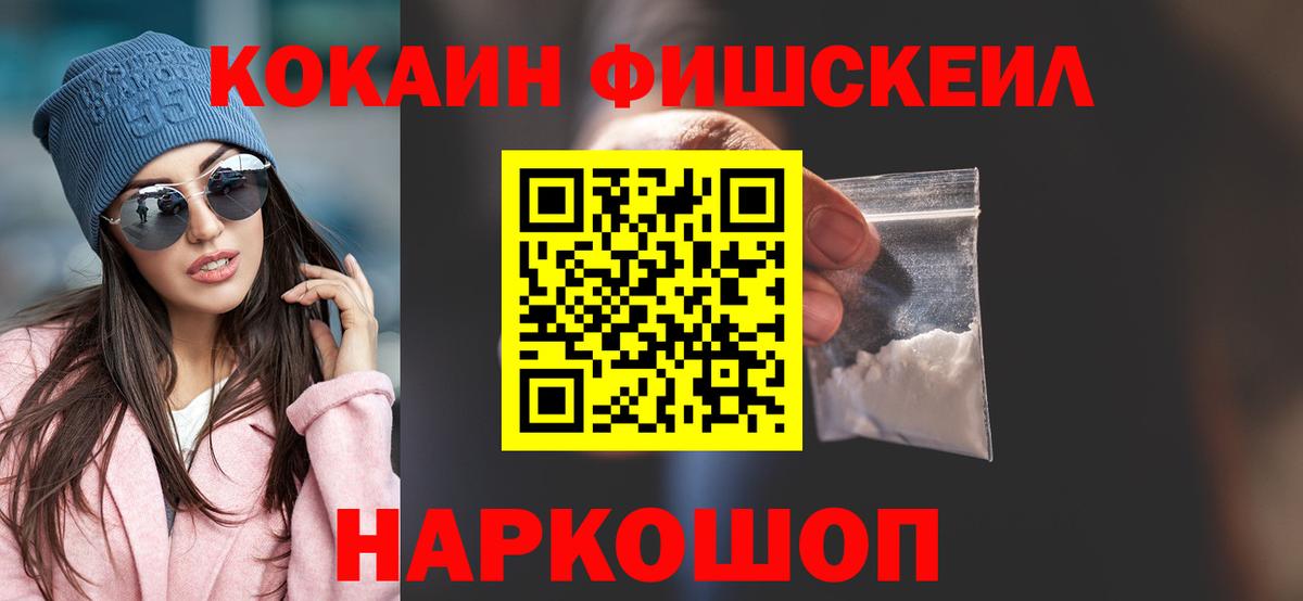 Ишимбай  Кокаин VHQ  Cocaine  Вход с VPN  COCAIN Колумбийский 