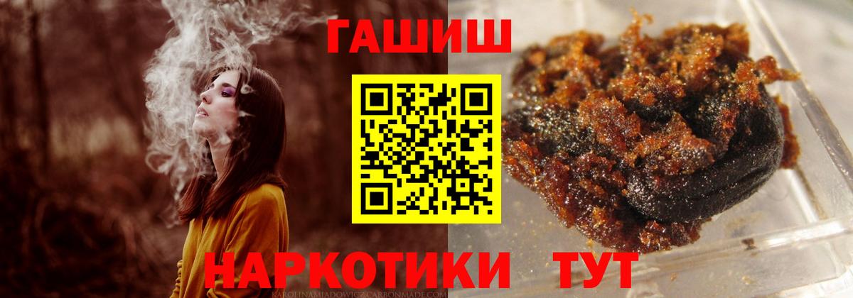 ГАШИШ хэш  Вход с VPN  Ишимбай  ГАШИШ гашик 