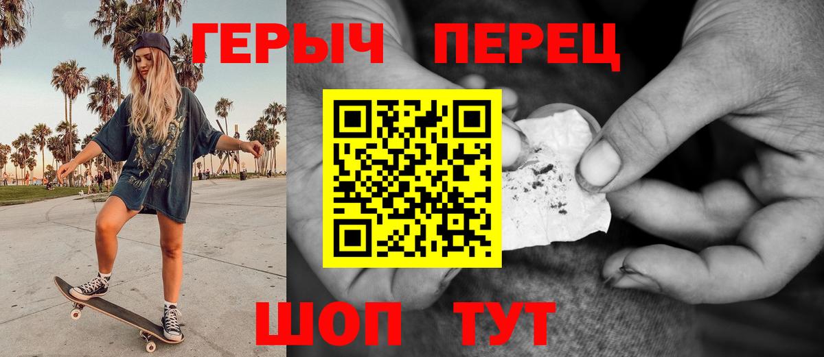 Героин хмурый Ишимбай