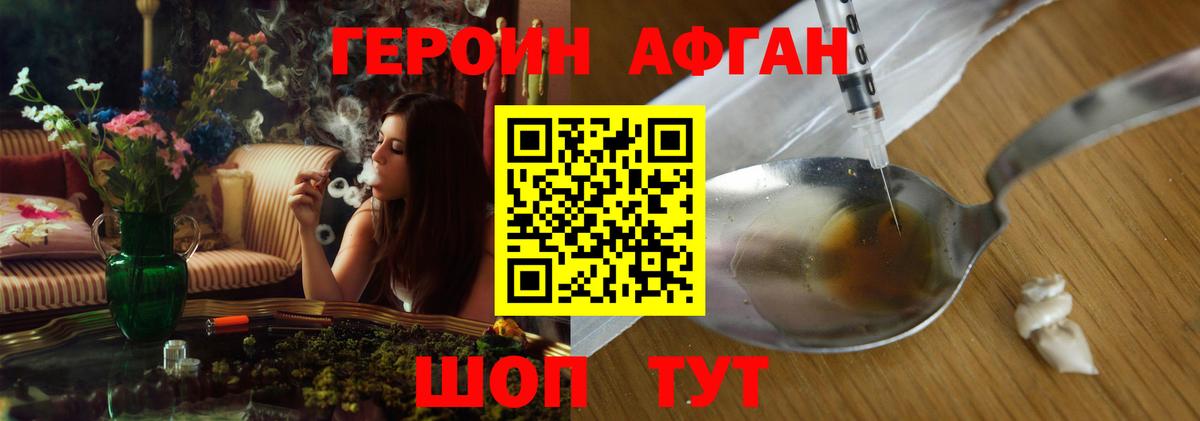 Ишимбай  ГЕРОИН Афган  Вход с VPN 