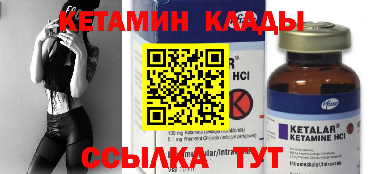 КЕТАМИН ketamine Ишимбай