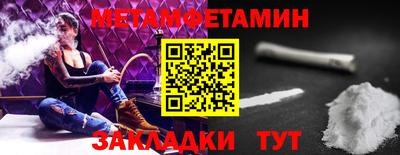 метамфетамин Кулебаки