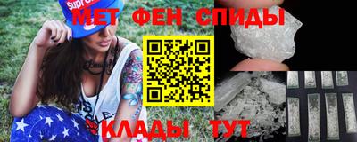 метамфетамин Кумертау