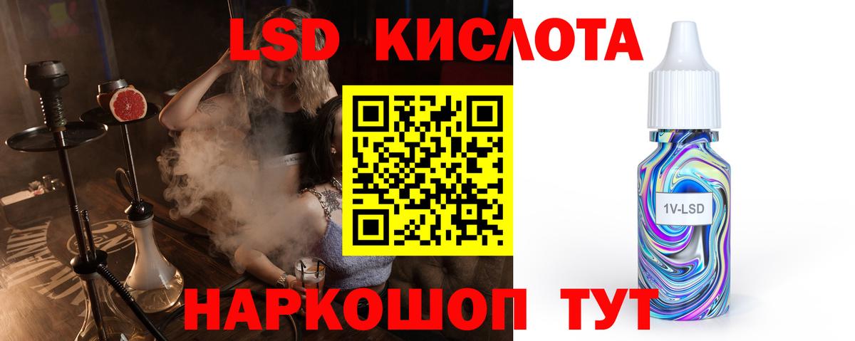 Лсд 25 экстази ecstasy  ЛСД экстази ecstasy  Вход с VPN  Ишимбай 