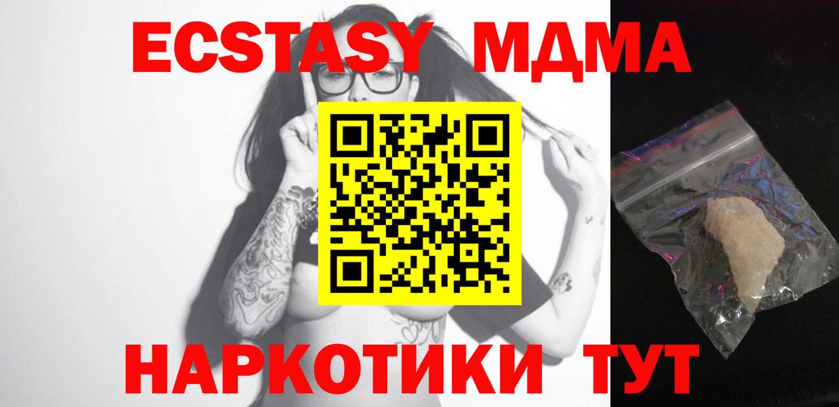 Ишимбай  МДМА Molly  Вход с VPN  МДМА VHQ 