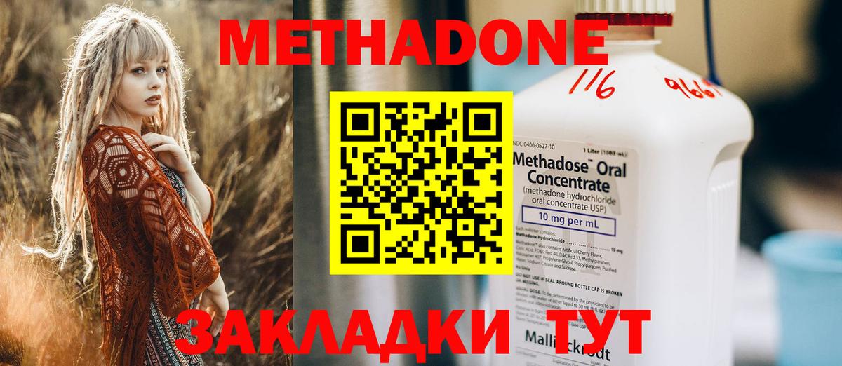 Метадон кристалл  Вход с VPN  даркнет какой сайт  Ишимбай  Метадон кристалл 