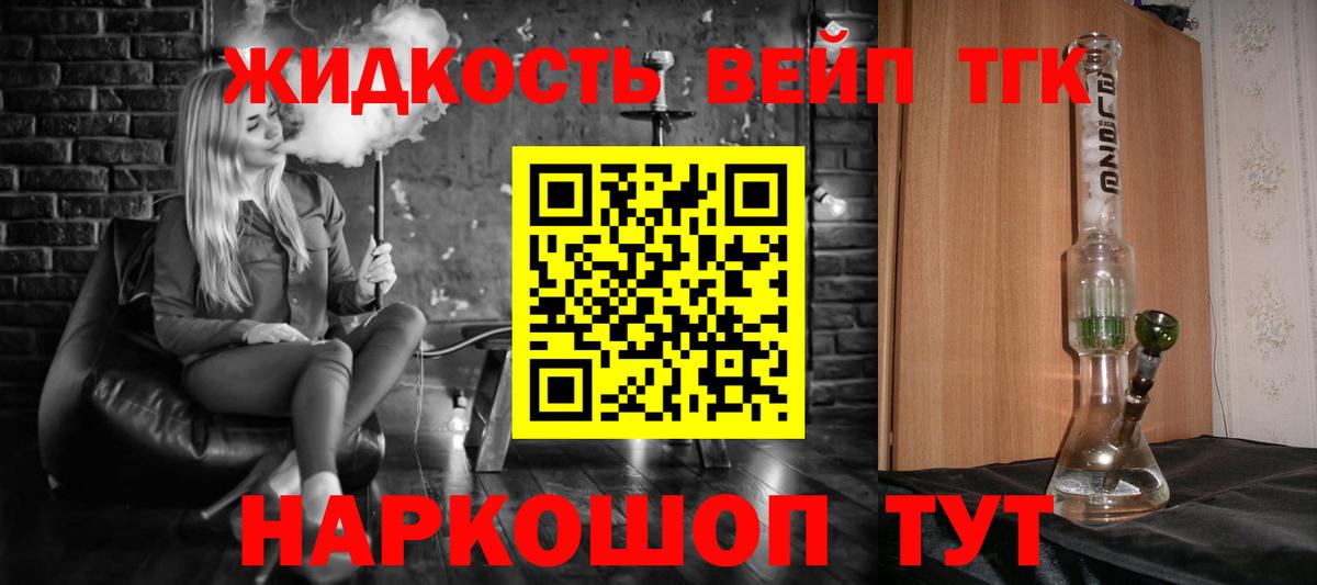Дистиллят ТГК THC oil Ишимбай