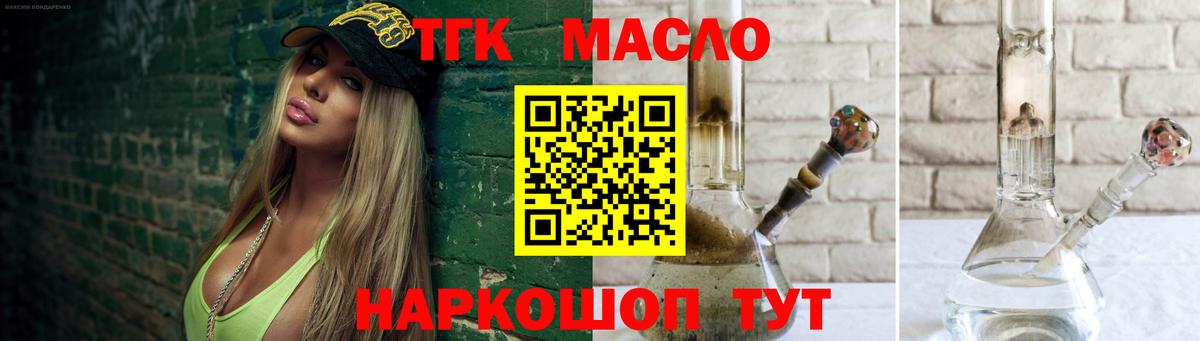 Дистиллят ТГК жижа  Вход с VPN  Ишимбай  Дистиллят ТГК гашишное масло 